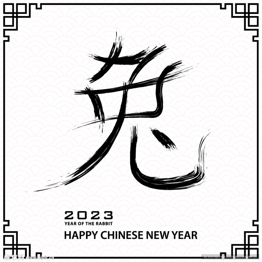 2023兔年新年素材