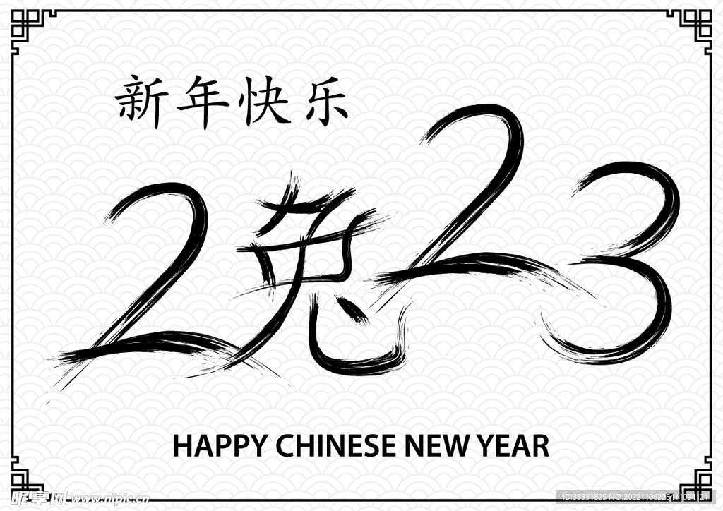 2023兔年新年素材