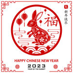 2023兔年新年素材