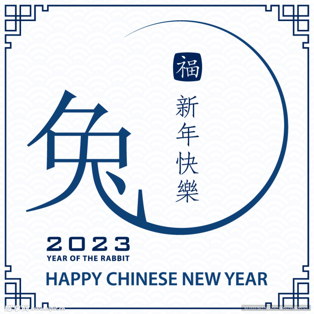 2023兔年新年素材