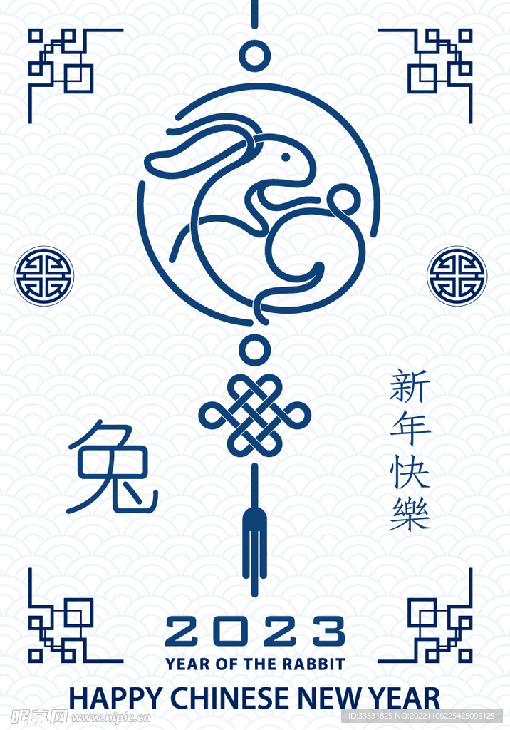 2023兔年新年素材