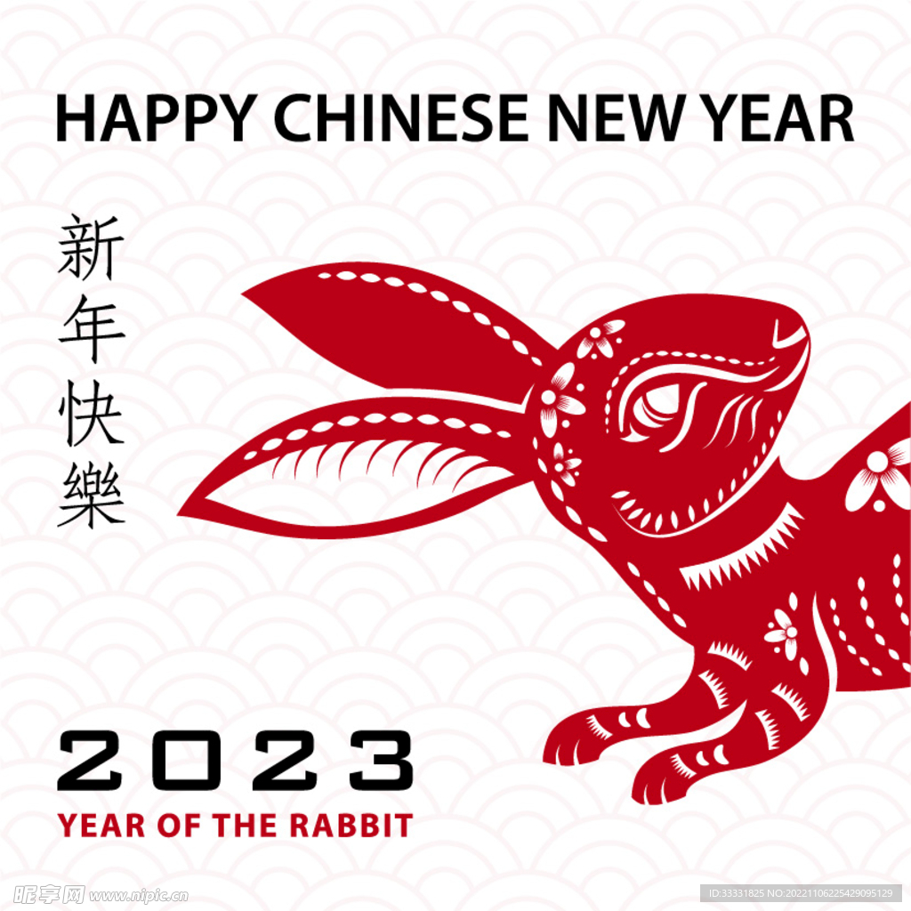 2023兔年新年素材