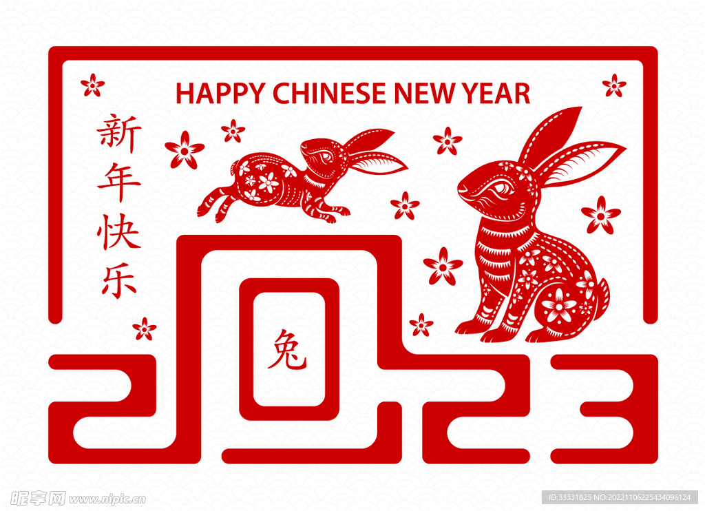2023兔年新年素材