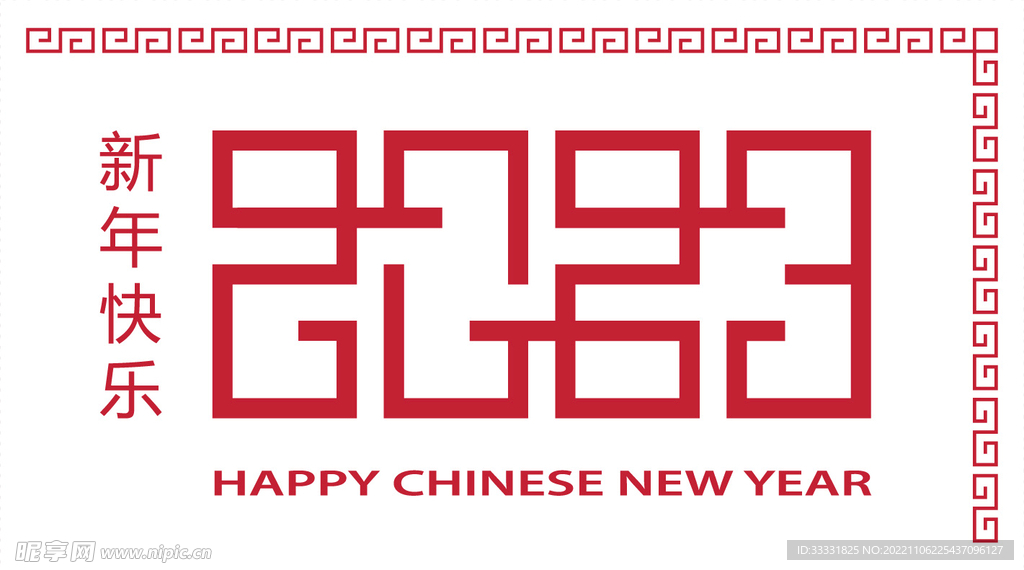 2023兔年新年素材