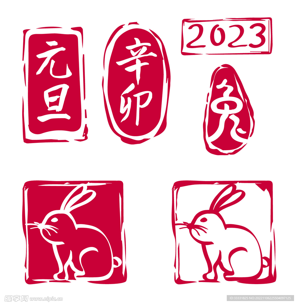 2023兔年新年素材