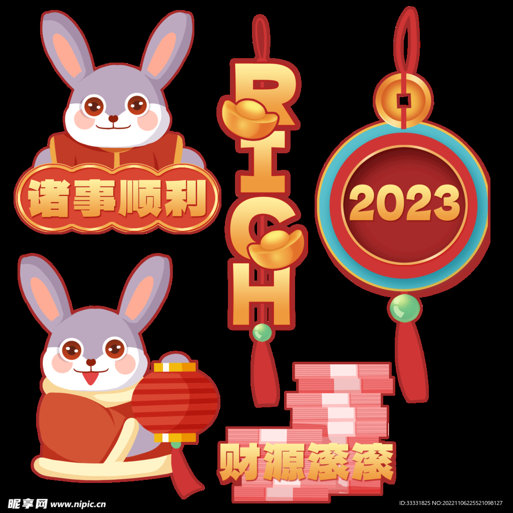 2023兔年新年素材