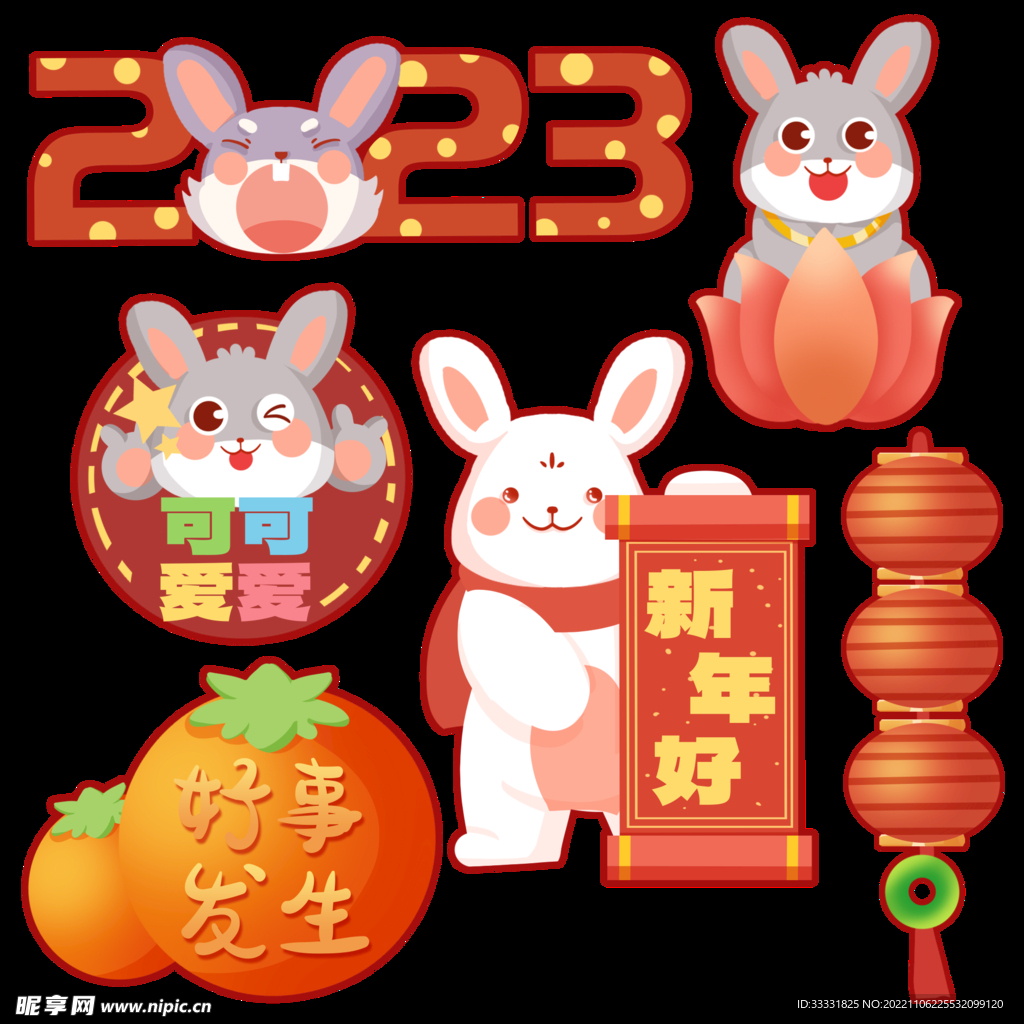 2023兔年新年素材