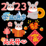 2023兔年新年素材