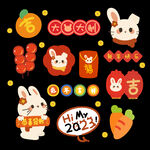 2023兔年新年素材
