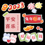 2023兔年新年素材
