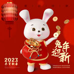 2023兔年新春喜庆海报