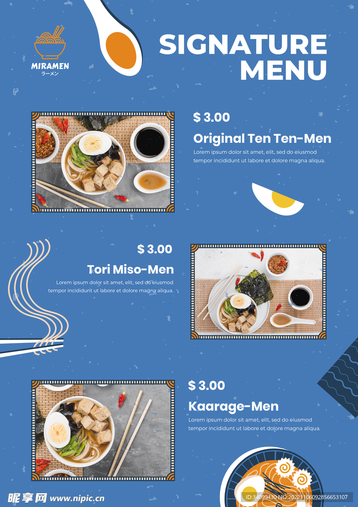日式料理菜单