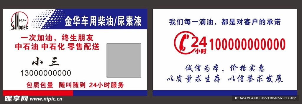 石油