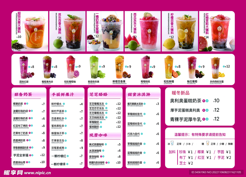 密西西里奶茶