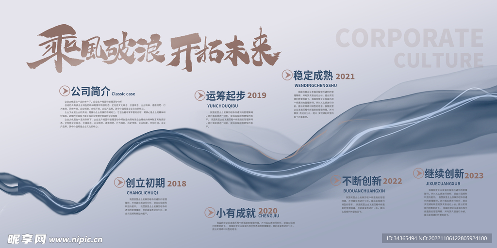 企业简介