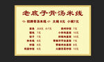 小吃价目表