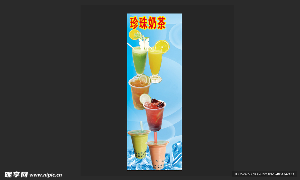奶茶