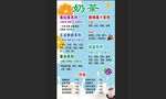 奶茶