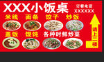 小吃店