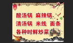 小吃海报