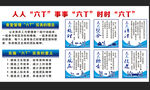 食堂六T