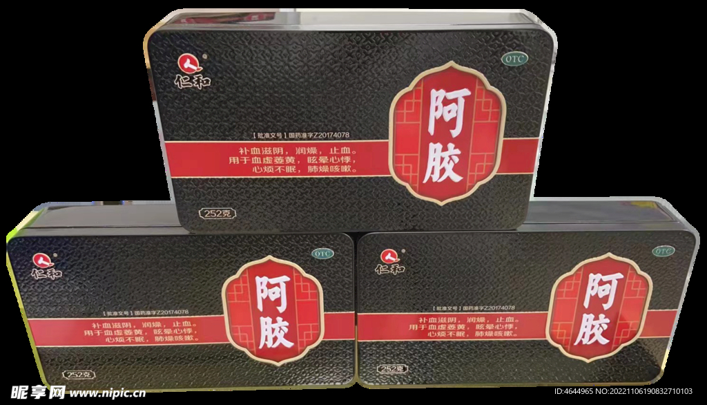 阿胶