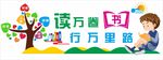 读万卷书  行万里路