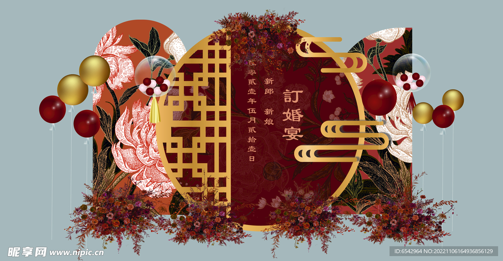 订婚宴背景