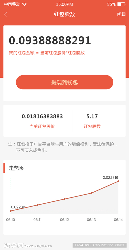 金融APP