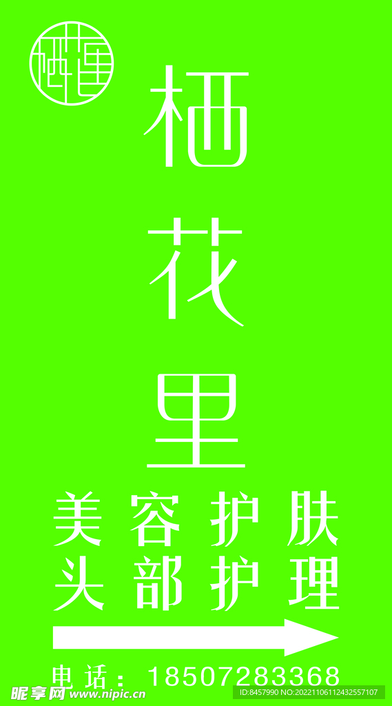 指示牌