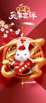 新年