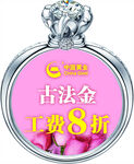中国黄金吊牌