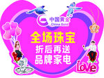 中国黄金吊旗