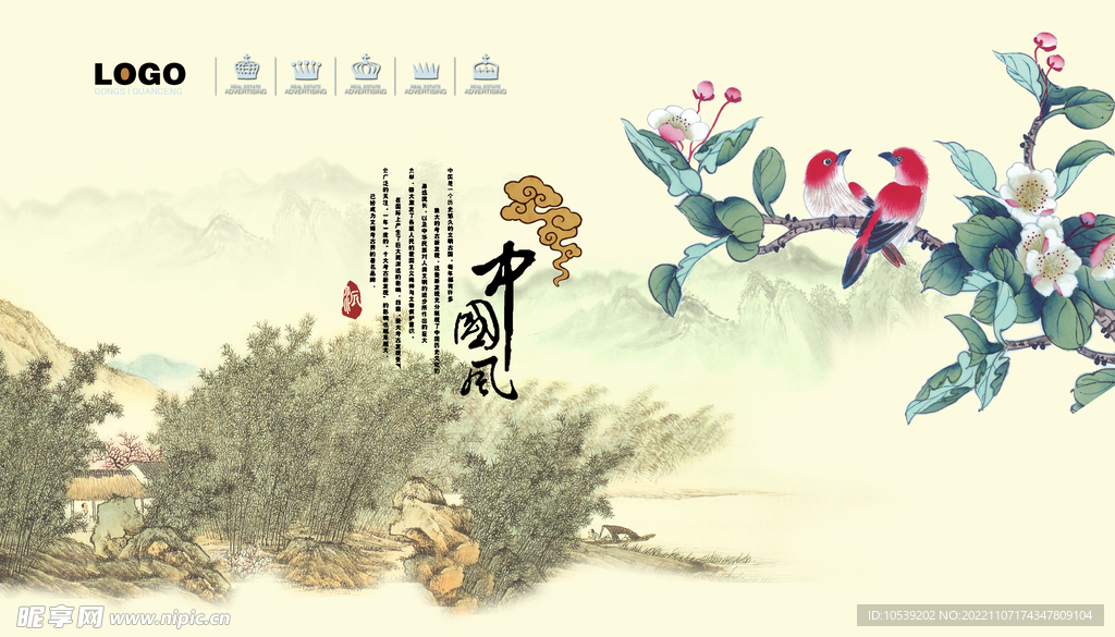 中国风