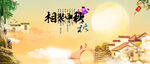 中秋快乐