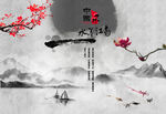 水墨江南