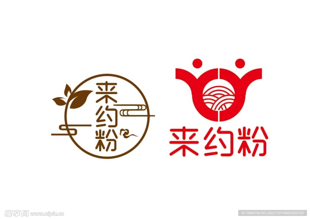 餐饮标识设计