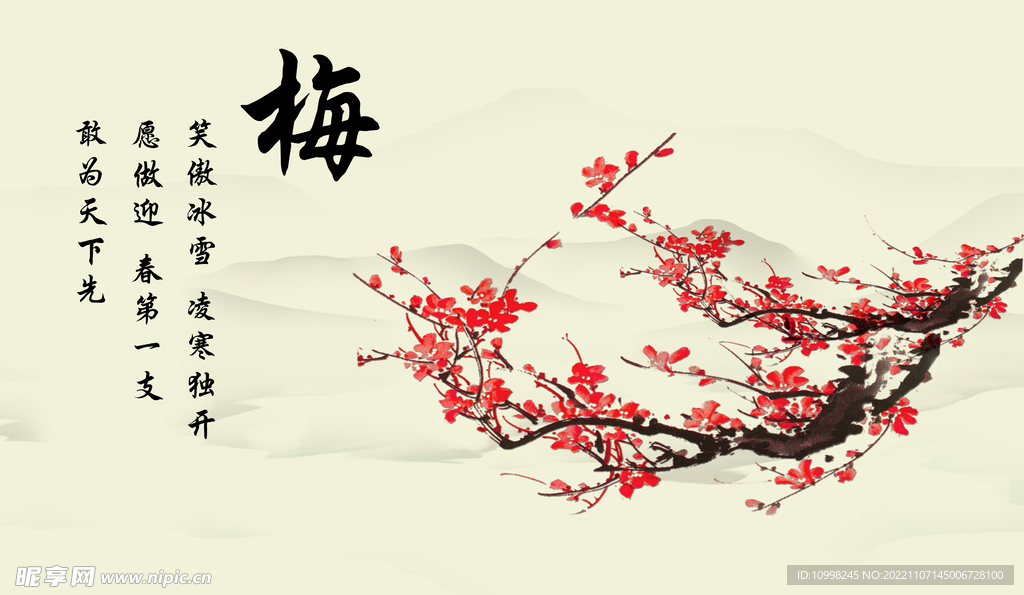 背景梅花国风