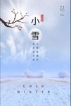 冬天海报