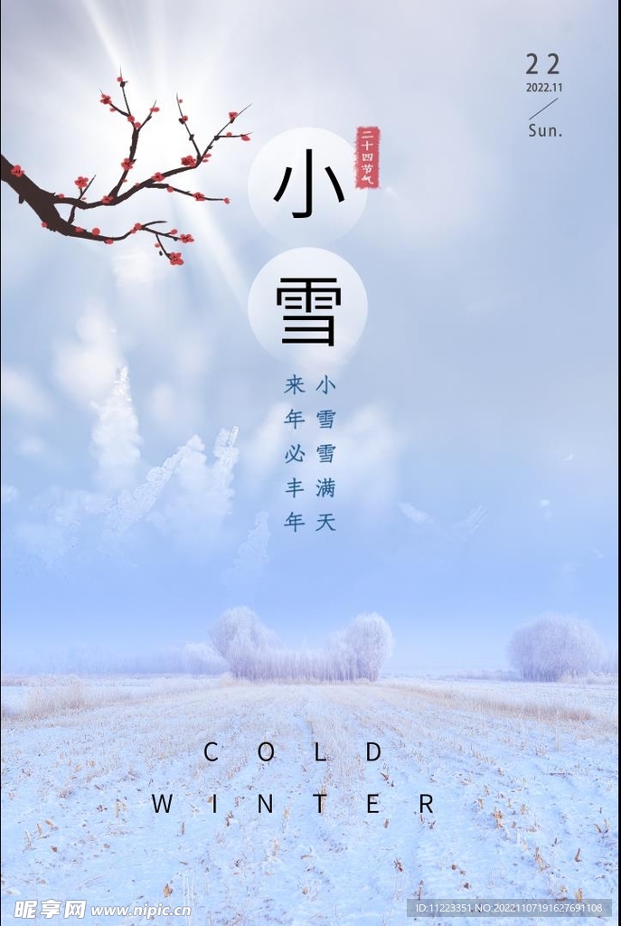 冬天海报