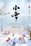 小雪节气图