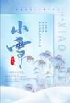 冬季小雪海报