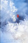 传统24节气