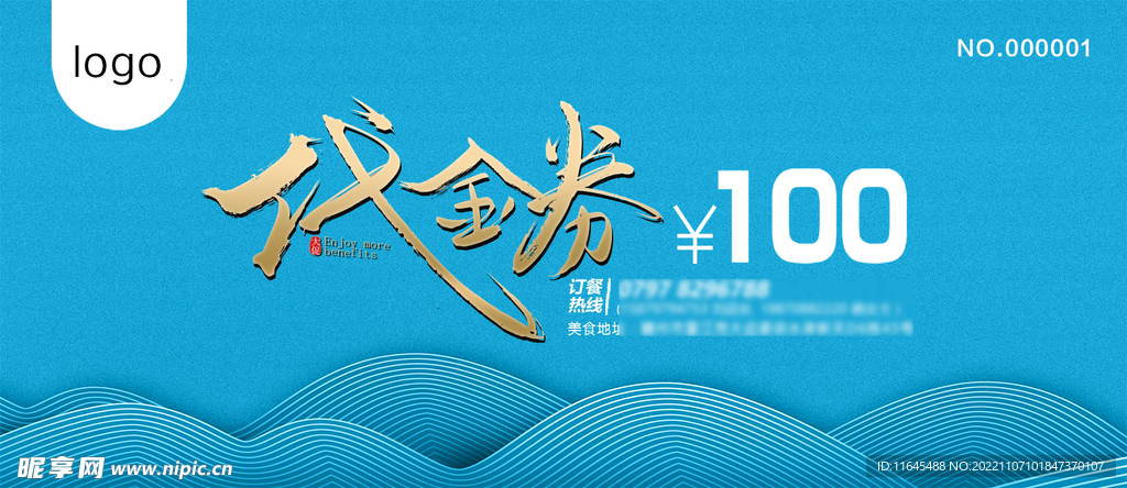 代金券优惠券