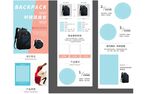 背包详情页