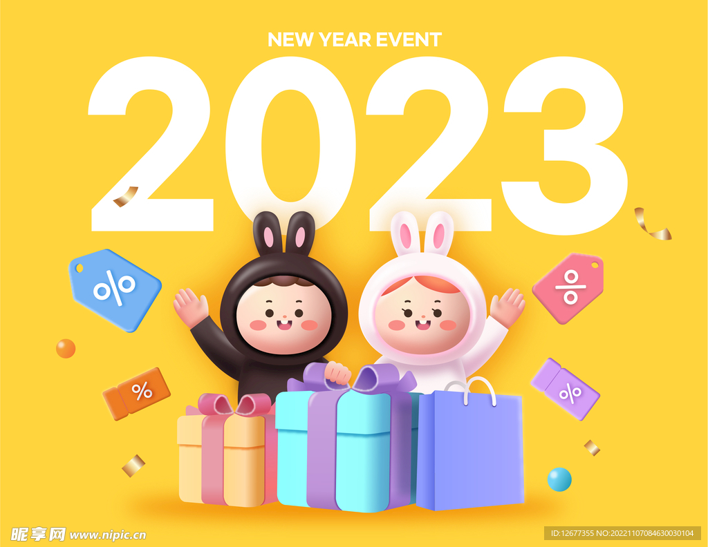 2023年兔年海报