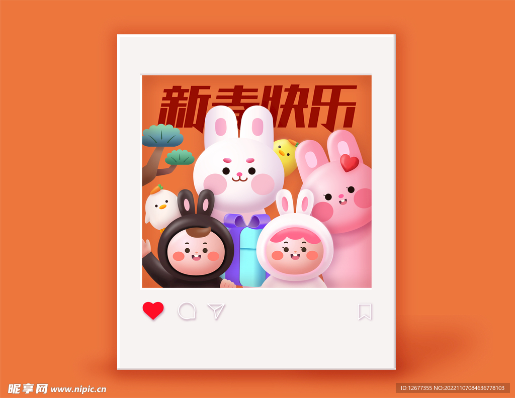 2023年兔年春节海报