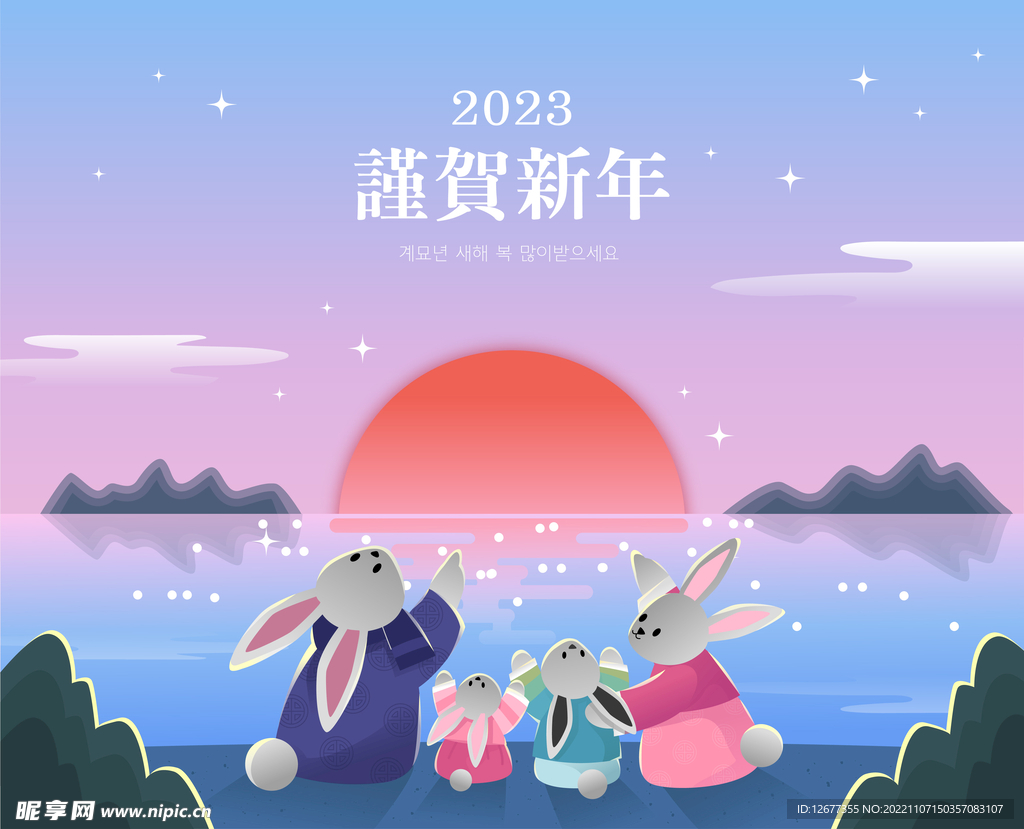 2023中国兔年春节韩国海报