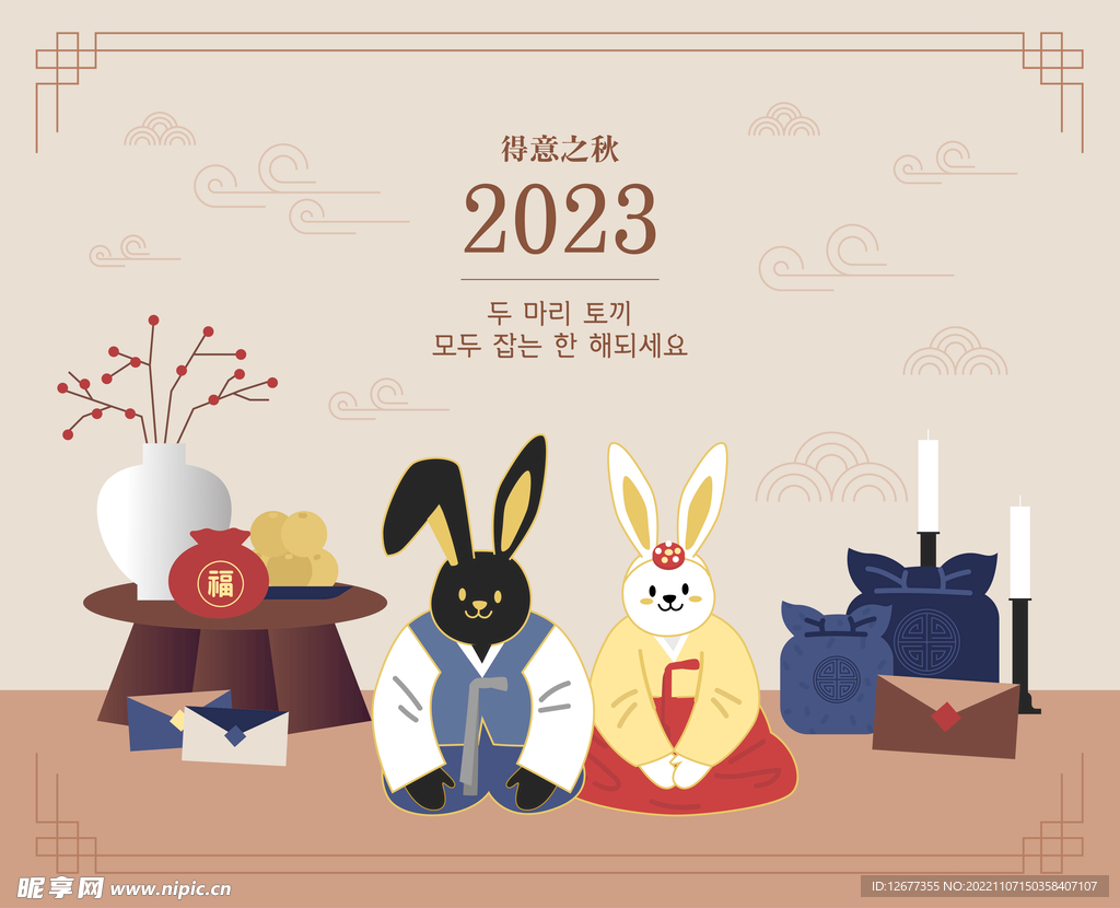 2023年中国兔年春节韩国海报
