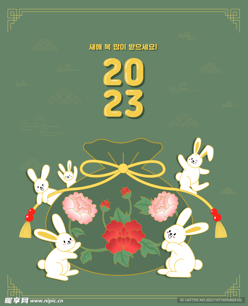 2023年中国兔年春节海报